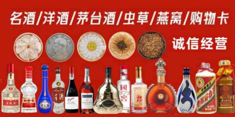 昆明市安宁回收烟酒